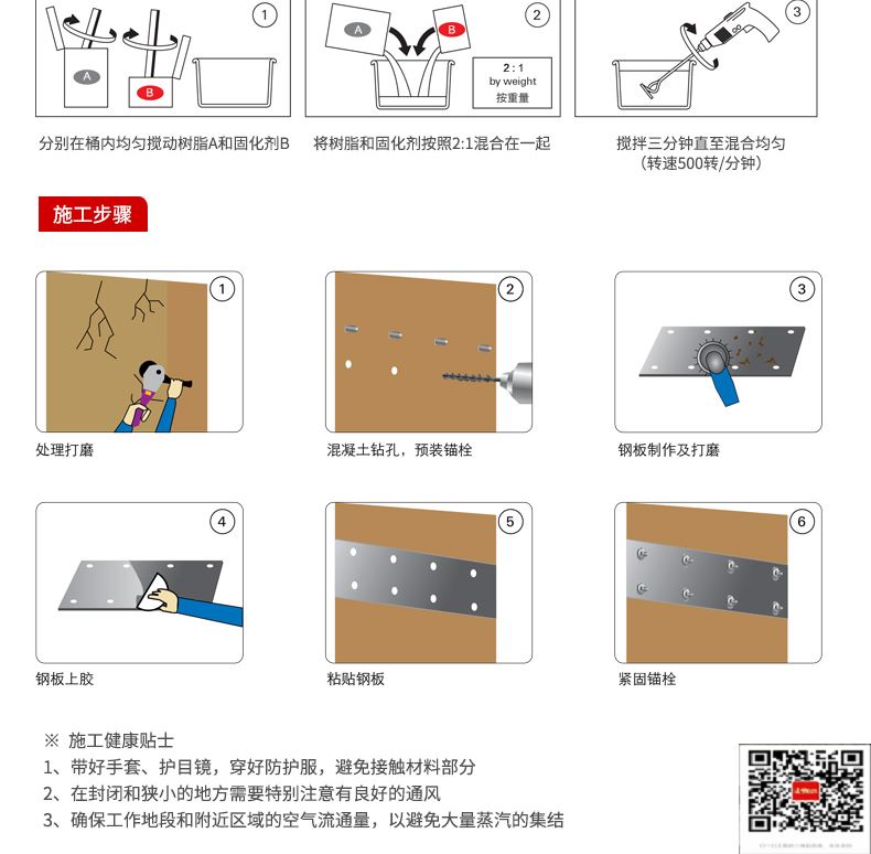 包钢刚察粘钢加固施工过程